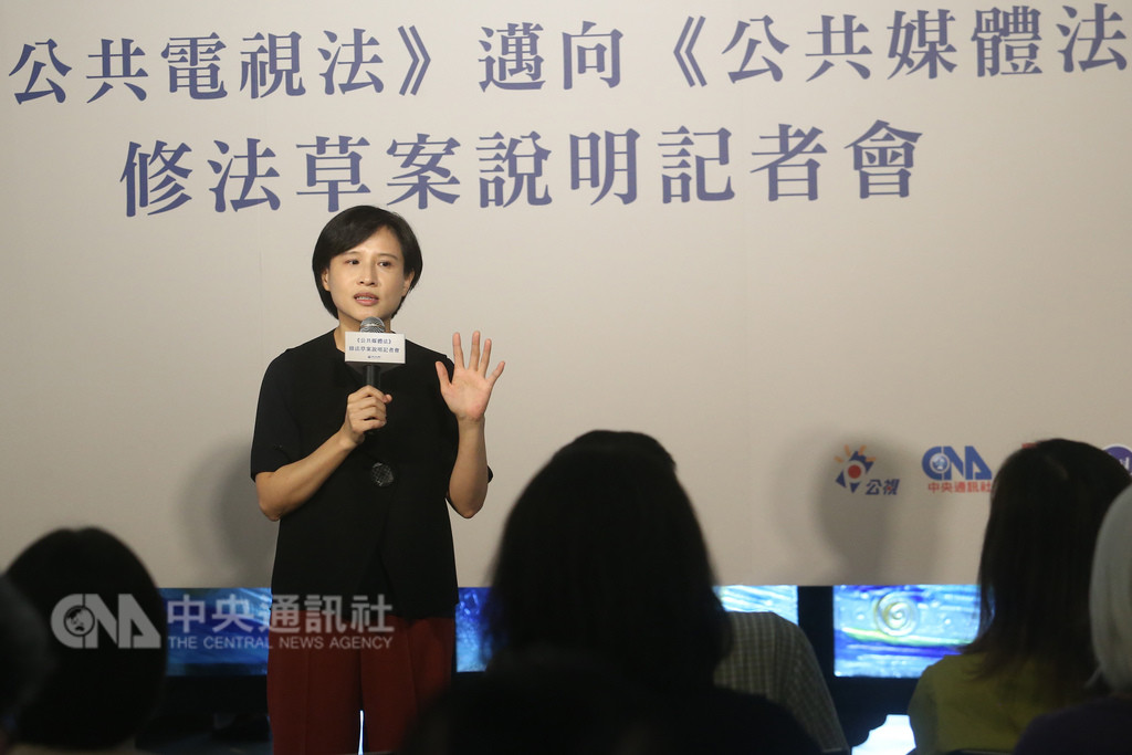 從「公共電視法」邁向「公共媒體法」修法草案說明記者會20日在台北舉辦,文化部長鄭麗君(圖)說明修法方向,期待公媒平台整合後成為國家級的文化傳播平台。中央社記者吳家昇攝 107年9月20日