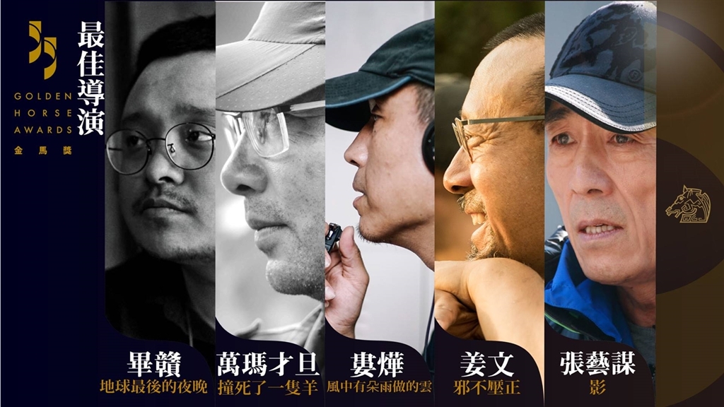 (圖取自金馬影展TGHFF臉書粉絲專頁www.facebook.com/tghff)