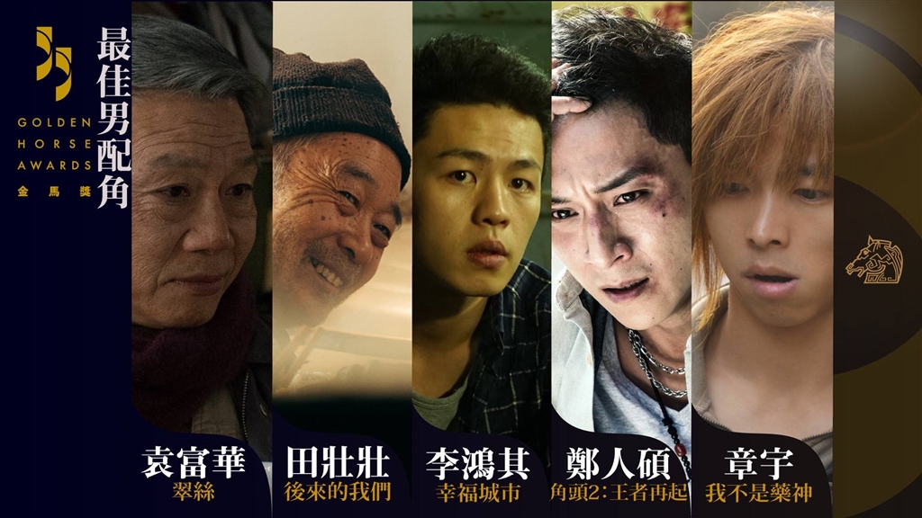 (圖取自金馬影展TGHFF臉書粉絲專頁www.facebook.com/tghff)