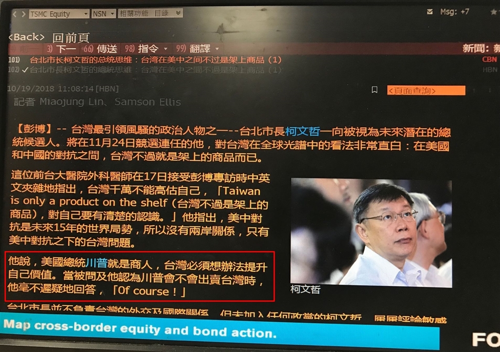 柯文哲以中文接受彭博訪問,部分內容與中文版僅提供給訂戶。(中央社)