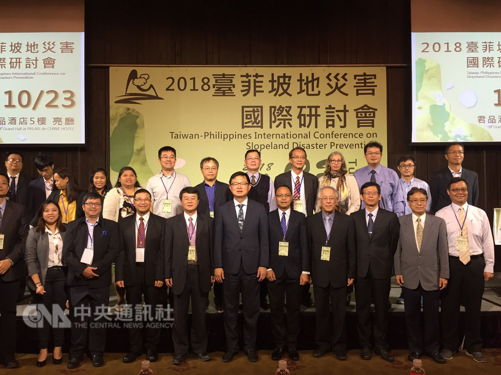 農委會水土保持局23日召開「2018台菲坡地災害國際研討會」,水保局長李鎮洋(前排右7)強調,4年期「氣候變遷下大規模崩塌防減災計畫」執行到第2年,已查出台灣大規模崩塌地點超過1000處,篩選出有人居住、需要人口保全34處,研擬納跨部會建立擴大疏散預警系統。中央社記者楊淑閔攝 107年10月23日