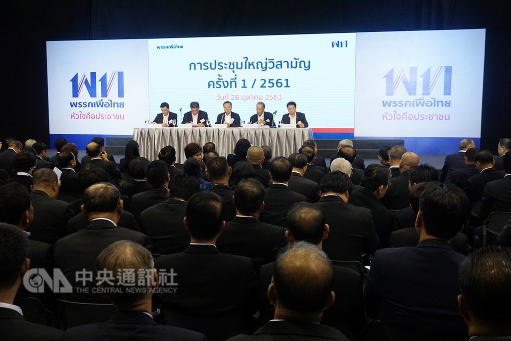 由泰國前總理盈拉領導的為泰黨28日舉行黨代表大會,將舉行中央執行委員和黨主委審查委員選舉。中央社記者劉得倉曼谷攝 107年10月28日
