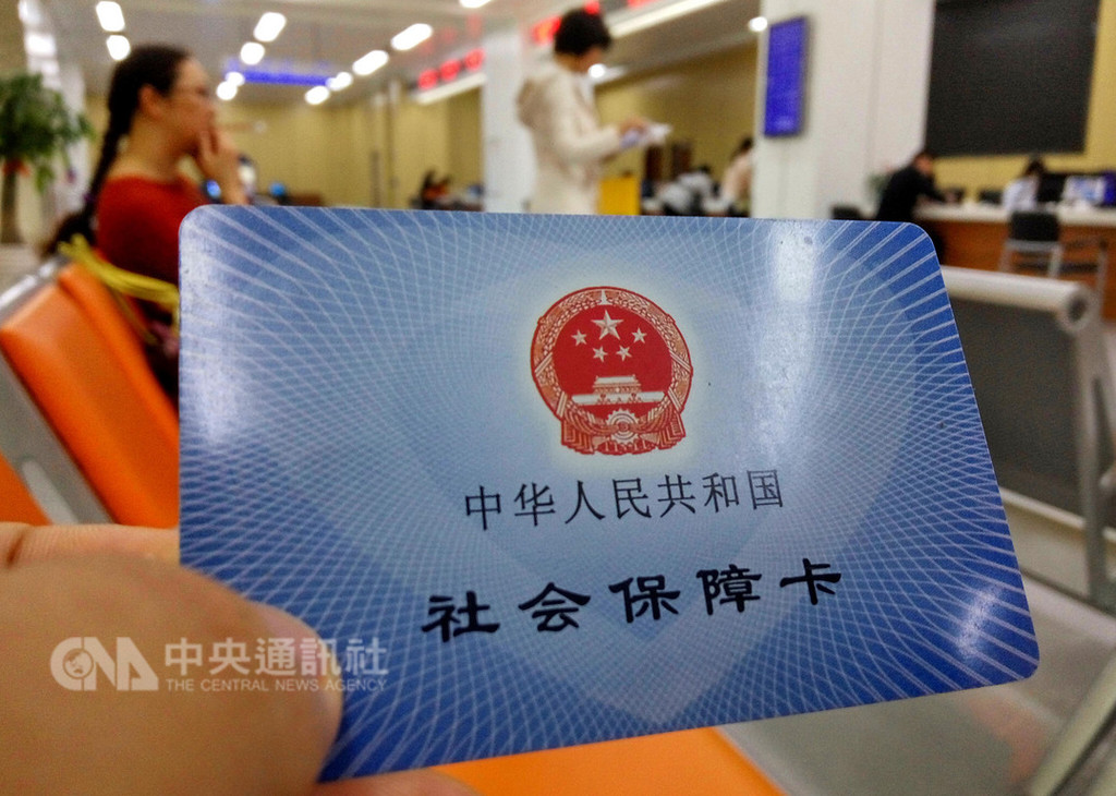 中國人社部正在草擬法令,規定在大陸受聘僱的台港澳居民應參加5項社會保險。有辦理居住證的台灣人,即使沒有在大陸就業,也可以在居住地參加養老及醫療保險。圖為大陸的社保卡。(中新社提供)中央社 107年10月29日
