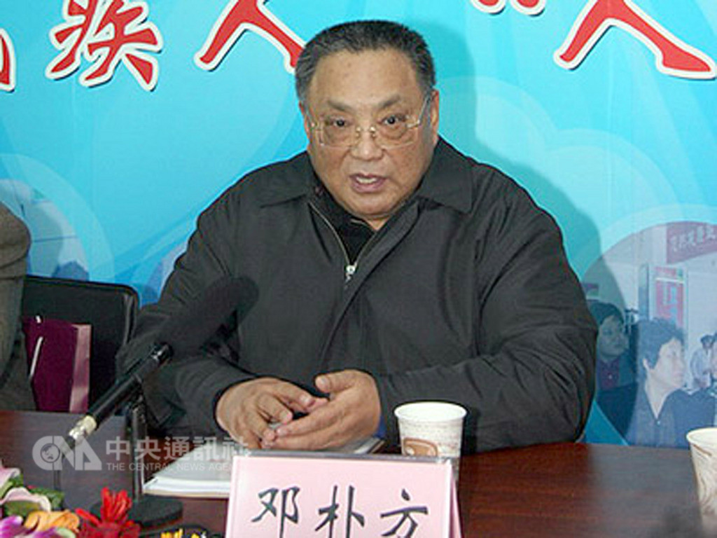 鄧樸方發表講話 學者：暗批當前中國政策 | 兩岸 | 中央社 CNA