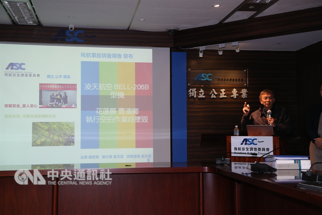 看見台灣導演齊柏林墜機事故一年多,飛航安全調查委員會31日舉行記者會,公布凌天航空飛航事故最終調查報告。中央社記者張皓安攝 107年10月31日