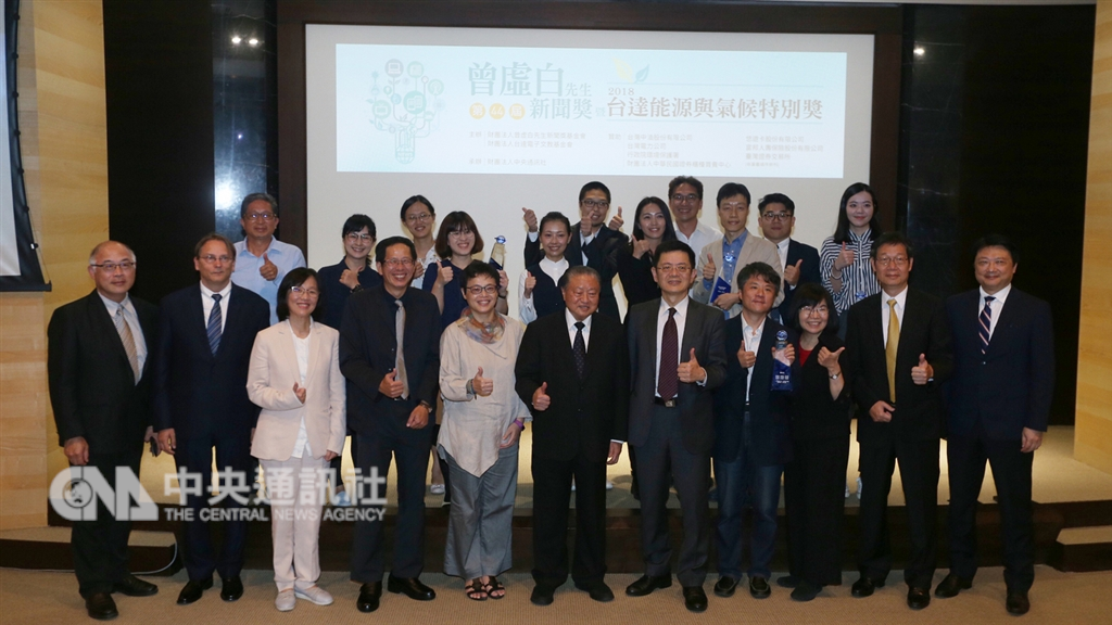 第44屆曾虛白先生新聞獎暨2018台達能源與氣候特別獎6日在台北頒獎,曾虛白先生新聞獎基金會董事長張瑞昌(前右5)與台達電子文教基金會董事長鄭崇華(前中)等人,與得獎者合影留念。中央社記者徐肇昌攝 107年11月6日