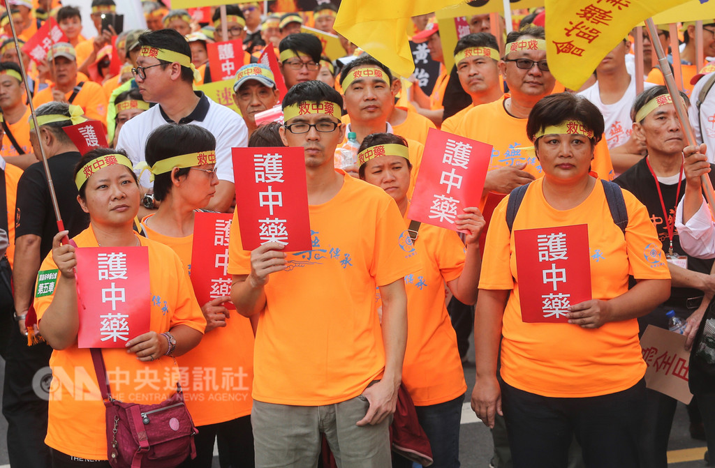 中藥商業同業公會全國聯合會成員6日前往衛生福利部門口抗議陳情,持看板、呼口號爭取中藥業「生存權」和「工作權」,要求政府全面檢討中藥政策。中央社記者謝佳璋攝 107年11月6日