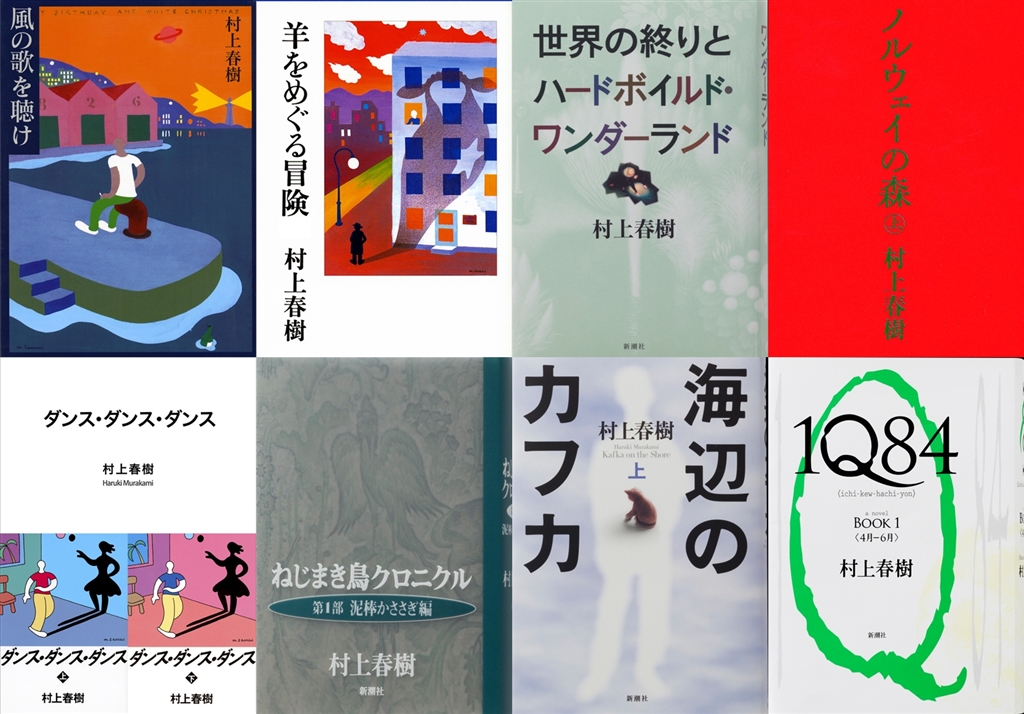 村上春樹投入寫作將近40年,出版許多經典作品。(圖取自講談社、新潮社)