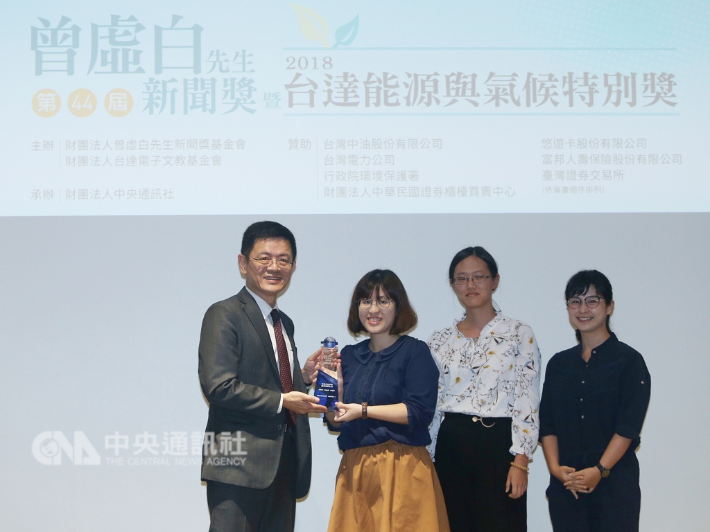 第44屆曾虛白先生新聞獎暨2018台達能源與氣候特別獎6日舉行頒獎典禮,今周刊以「體育界的轉型正義還要等多久?」獲得公共服務報導獎,曾虛白先生新聞獎基金會董事長張瑞昌(左)頒獎給獲獎代表。中央社記者徐肇昌攝 107年11月6日