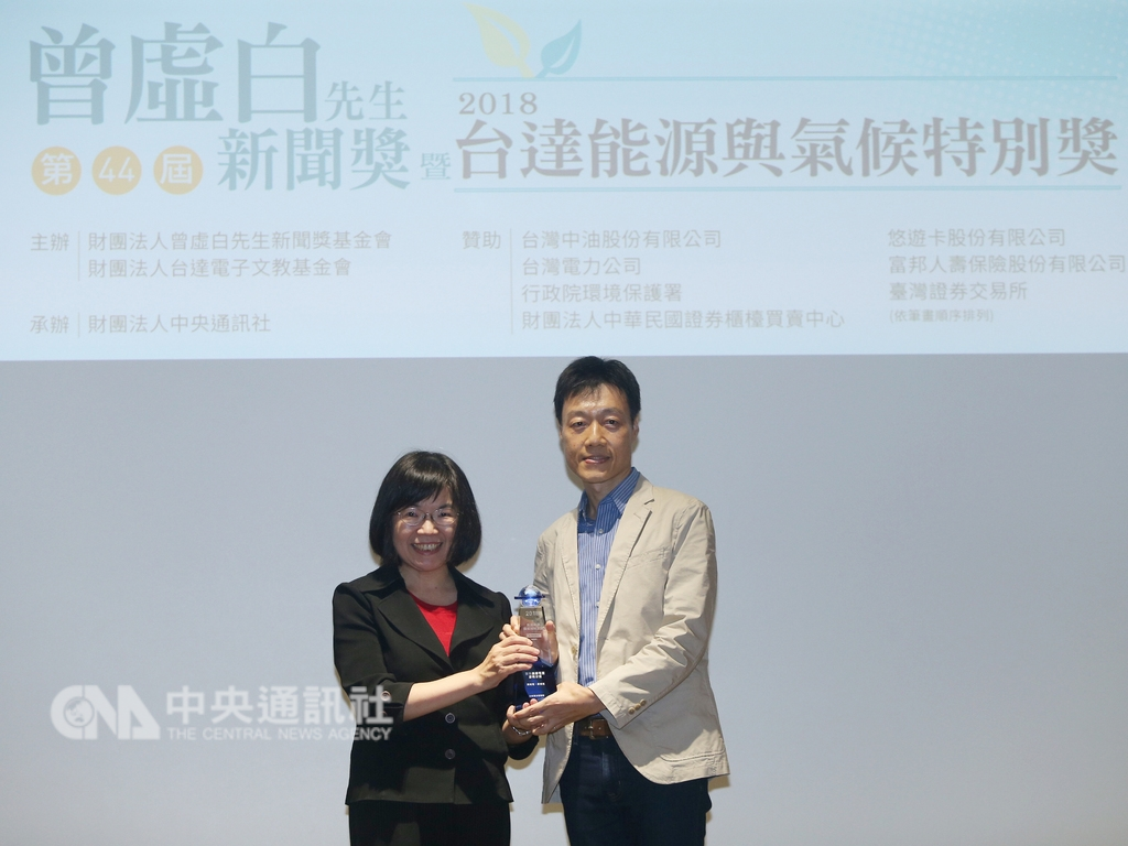 第44屆曾虛白先生新聞獎暨2018台達能源與氣候特別獎6日在台北頒獎,警察廣播電台台南分台以「土匪嘉友藍腹鷴」成為本屆台達能源與氣候特別獎廣播類得主,由台大新研所教授林麗雲(左)頒獎。中央社記者徐肇昌攝 107年11月6日