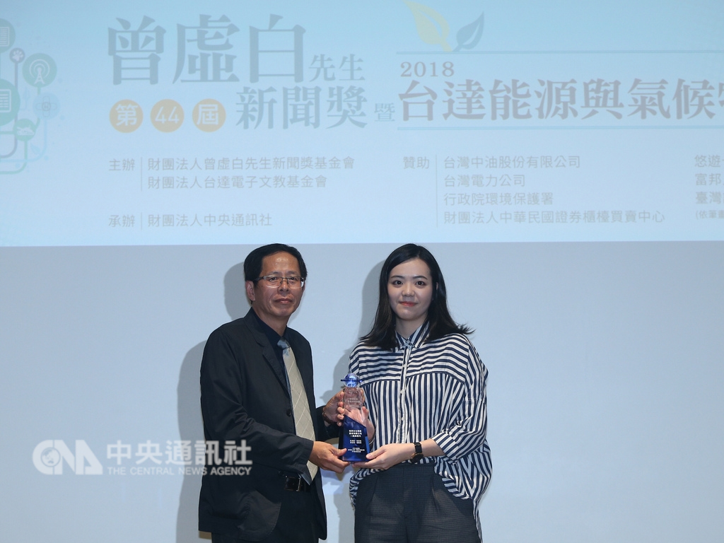 第44屆曾虛白先生新聞獎暨2018台達能源與氣候特別獎6日舉行頒獎典禮,商業周刊以「『深入追蹤』台灣史上第一個空污遷村案,800根煙囪的家」獲得報社及雜誌類台達能源與氣候特別獎,中央通訊社董事長劉克襄(左)頒獎給商業周刊獲獎代表(右)。中央社記者徐肇昌攝 107年11月6日