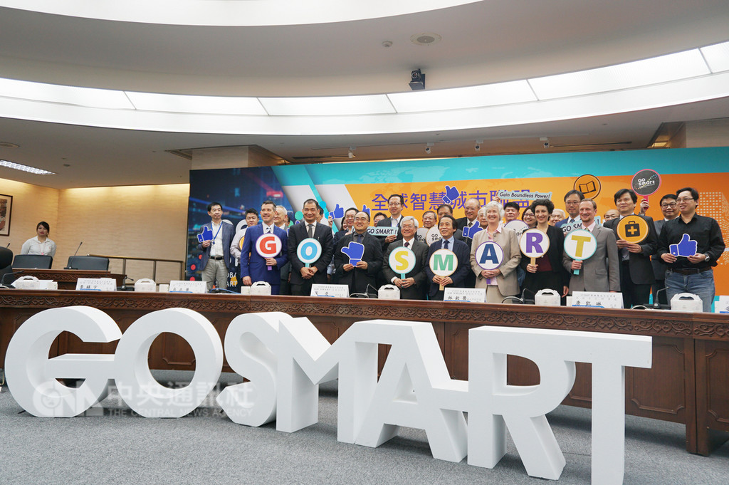 台北市資訊局7日舉辦「GO SMART全球智慧城市聯盟籌備處成立」記者會,會中宣布設置「GO SMART」平台,將可串聯各國城市、產業,並分享智慧化城市成果。中央社記者劉建邦攝 107年11月7日