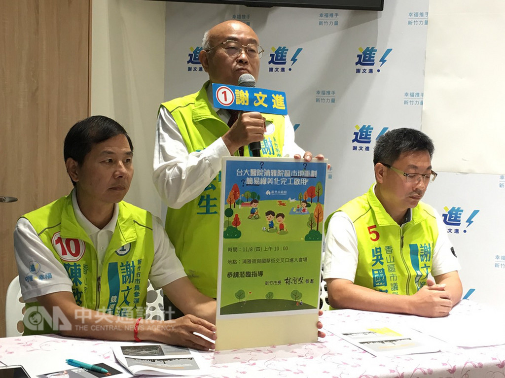 無黨籍新竹市長參選人謝文進競選總部8日召開記者會,由競總主委李宏生(中)代表提出香山工業區的再生與活化、交通與都市計畫等政見,盼帶動地方發展。(謝文進競選總部提供)中央社記者魯鋼駿傳真 107年11月8日