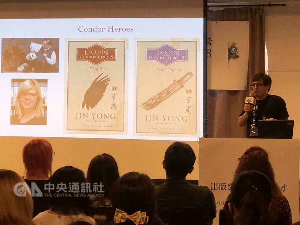 金庸小說英譯本「射鵰英雄傳」首卷「英雄誕生」(A Hero Born)於今年初上市後,便受高度矚目。主編保羅・恩格斯(Paul Engles)(後右)表示,目前該書因熱銷已進入第8刷,出版社計畫於明年1月24日搭配中國農曆新年,再推出第2卷「未竟之約」(A Bond Undone)。中央社記者魏紜鈴攝 107年11月8日