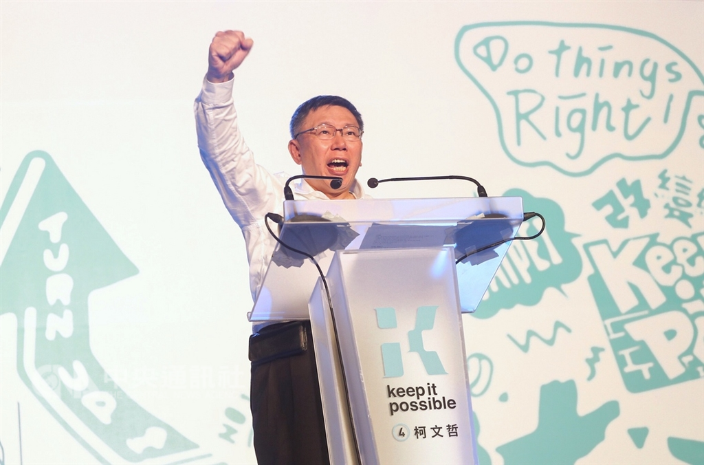 尋求連任的台北市長柯文哲10日晚間在北市府前舉辦「teamKP,挺柯P」大型造勢活動,上台向民眾發表演說,拉抬選情。中央社記者裴禛攝 107年11月10日