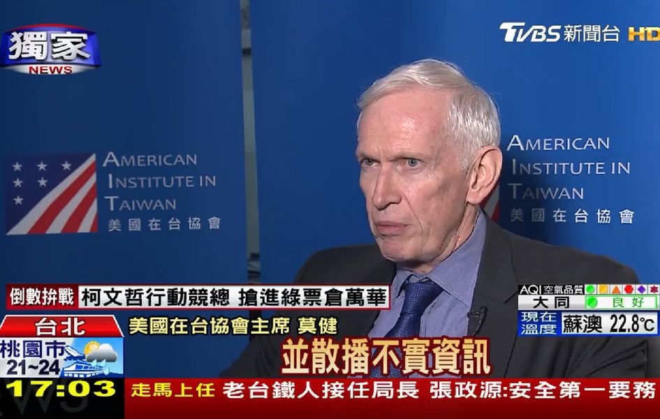 美國在台協會主席莫健日前在台北接受電視媒體訪問時談及台灣選舉,影片後來傳出被下架。(圖取自美國在台協會臉書facebook.com/AIT.Social.Media)