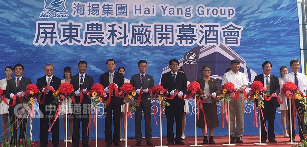 國內水產業前3大貿易集團海揚集團,斥資新台幣6.8億元,在屏東農業生物科技園區設置水產加工廠及冷凍物流鏈,19日舉行開幕啟用典禮。中央社記者郭芷瑄攝 107年11月19日