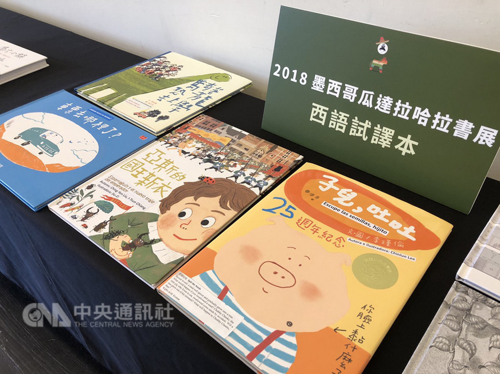 2018第32屆墨西哥瓜達拉哈拉書展24日起登場,台北書展基金會董事長趙政岷20日表示說明,這次台灣館以OPEN TAIWAN為題參展,其中一個大亮點為「西語試譯本專區」。中央社記者魏紜鈴攝 107年11月20日