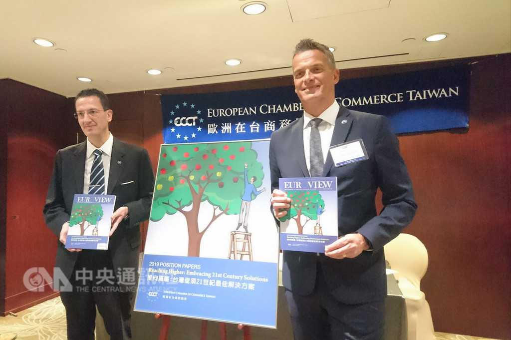 歐洲商會21日發布2019年建議書,在資產管理、生活品質、人力資源、風力能源等不同議題給予建議。中央社記者潘姿羽攝 107年11月21日