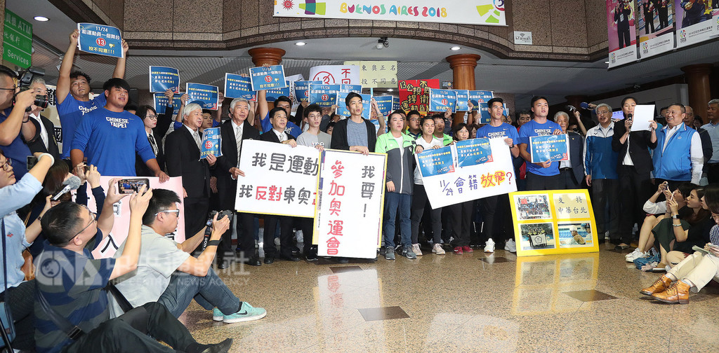 奧運人協會21日號召多名頂尖運動員在台北市體育大樓代表召開反對東奧正名公投案記者會,選手呼喊口號表達立場。中央社記者張新偉攝 107年11月21日