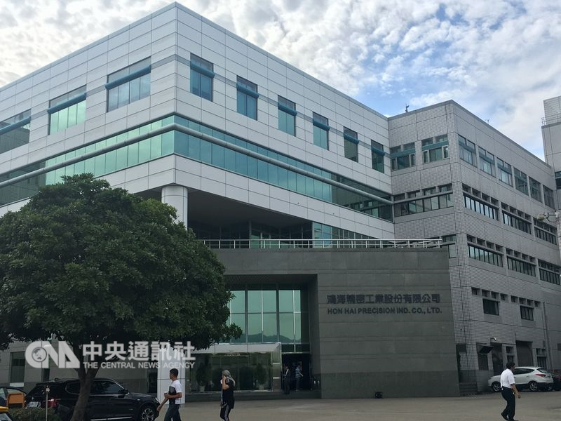 彭博取得鴻海內部備忘錄,提到鴻海計畫2019年大幅削減費用200億元人民幣(約合新台幣890億元)。鴻海22日晚間發表6項聲明。圖為鴻海公司土城總部。(中央社檔案照片)