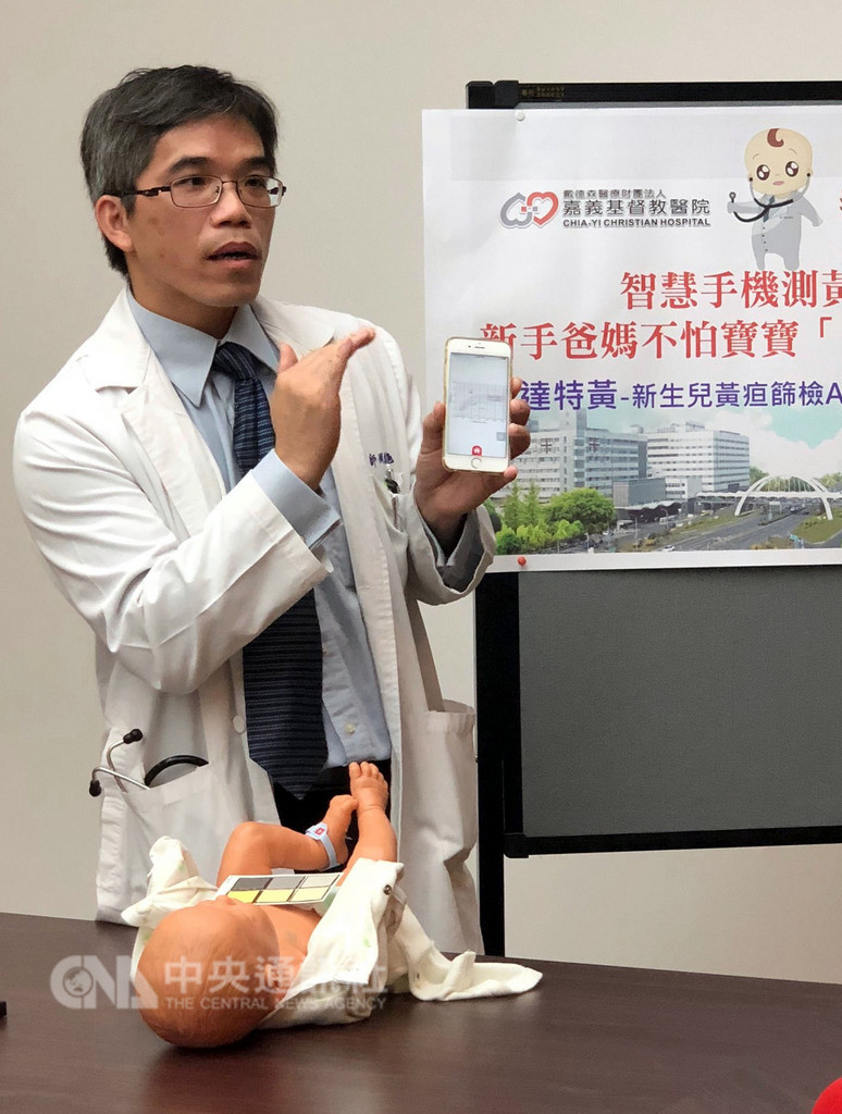 嘉義基督教醫院兒童醫學部醫師周信旭(圖)與嘉南藥理科技大學合作研發出Dr. Jaundice(達特黃)新生兒黃疸篩檢App,讓新生兒父母藉由手機輕鬆篩檢嬰兒黃疸指數,降低黃疸併發症風險。中央社記者黃國芳攝 107年11月28日