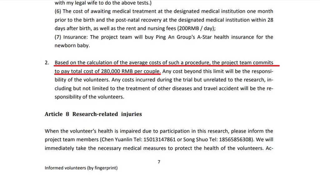 中國科學家賀建逵宣稱創造出免疫愛滋病的基因編輯嬰兒,震驚全球。根據參與試驗的知情同意書,參與實驗夫婦可獲人民幣28萬元(新台幣約126萬元),包括誤工費、照顧費等,經費來自南方科技大學。(截自賀建奎個人研究室官網)中央社 107年11月28日
