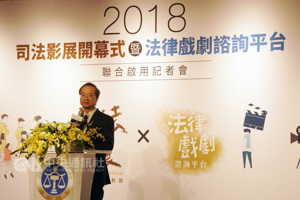 司法院長許宗力29日出席「2018司法影展開幕式暨法律戲劇諮詢平台啟用」記者會;致詞時許宗力脫稿演出,提到電影「雙姝怨」,並分享他對婚姻平權議題的看法,鼓勵挺同人士不要洩氣、灰心。中央社記者王揚宇攝 107年11月29日