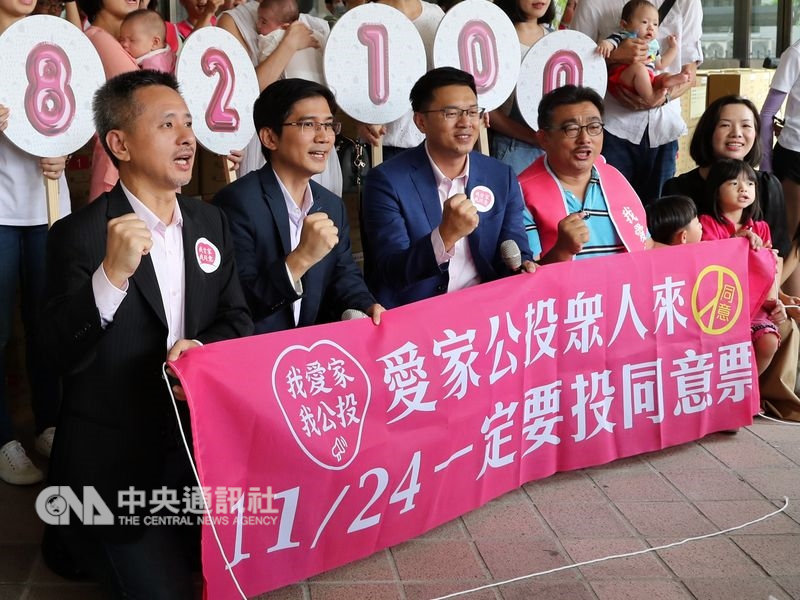 幸福盟提出的愛家3公投案全數過關,外界擔心公投結果可能牴觸大法官釋字第748號解釋。(中央社檔案照片)