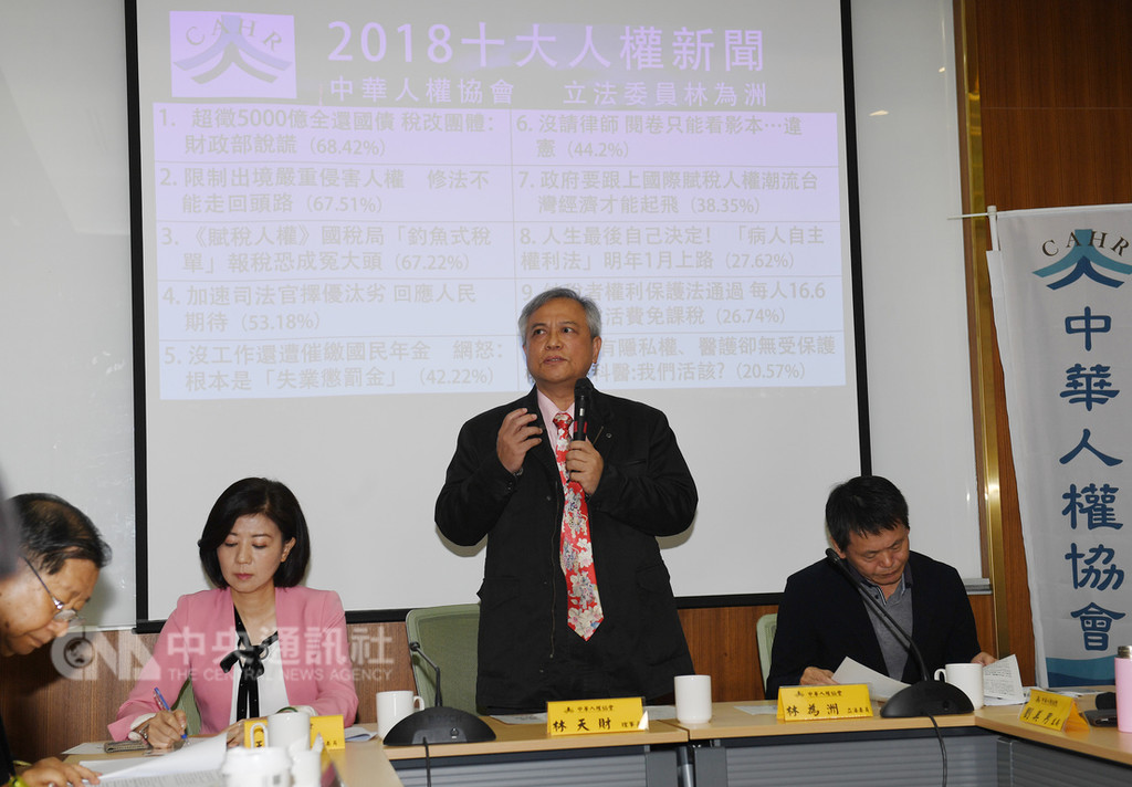 國民黨立委林為洲(右)、王育敏(右3)和中華人權協會理事長林天財(右2)30日在立法院召開記者會,公布民眾票選的2018十大人權新聞,以稅改團體走上街頭的新聞奪冠。中央社記者施宗暉攝 107年11月30日