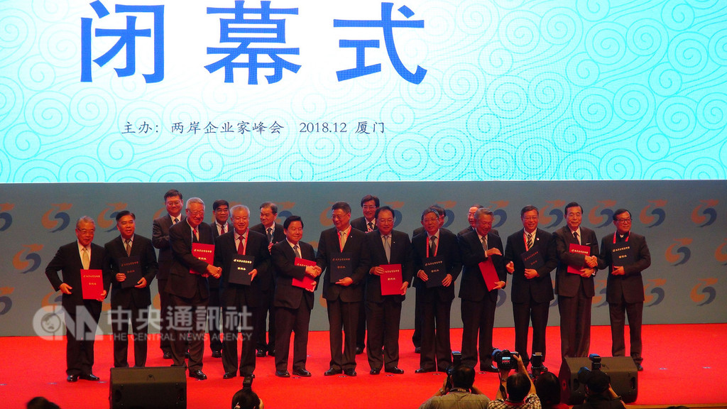 2018年兩岸企業家峰會5日舉行閉幕式,並舉行各項簽署儀式。中央社記者翟思嘉廈門攝 107年12月5日