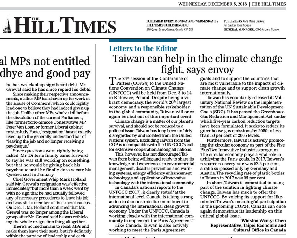 加拿大國會山莊時報(The Hill Times)當地時間5日刊出駐加拿大代表陳文儀投書,盼加拿大支持台灣有意義參與聯合國氣候變化綱要公約(UNFCCC)第24次締約方大會(COP24)。(駐加代表處提供)中央社記者胡玉立多倫多傳真 107年12月6日