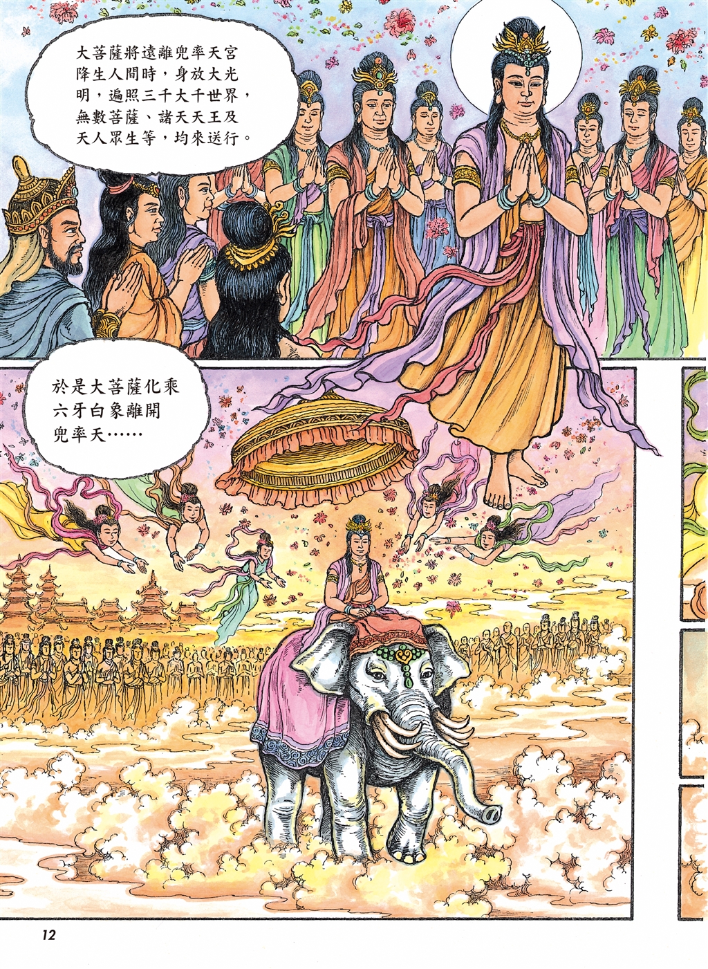 漫畫家許貿淞一生奉獻漫畫創作,他推出耗時10年繪製的封筆之作「佛祖傳」。(原動力文化提供)