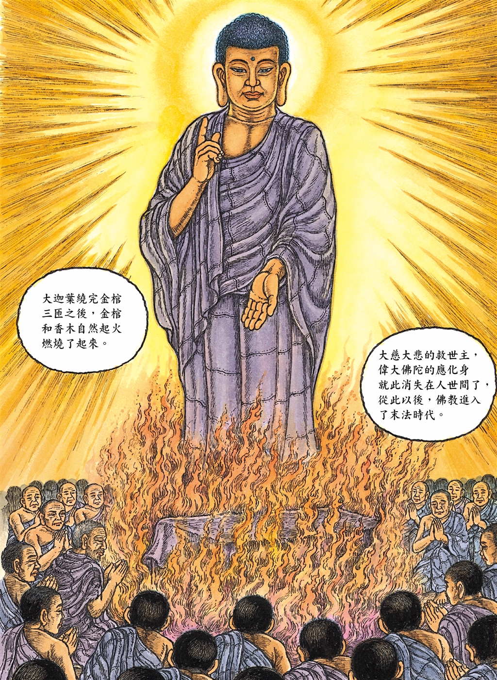 漫畫家許貿淞一生奉獻漫畫創作,他推出耗時10年繪製的封筆之作「佛祖傳」。(原動力文化提供)