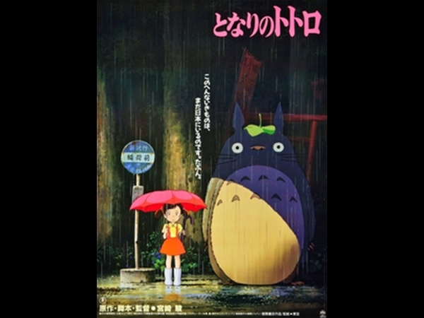 動畫電影龍貓今年適逢上映30週年,獲准進軍中國電影市場。(圖取自維基共享資源,版權屬合理使用範圍)