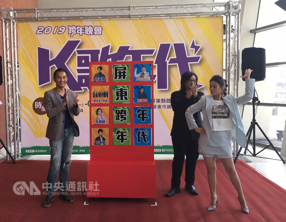 屏東跨年沒煙火謝金燕玖壹壹強咖嗨晚會 地方 中央社cna