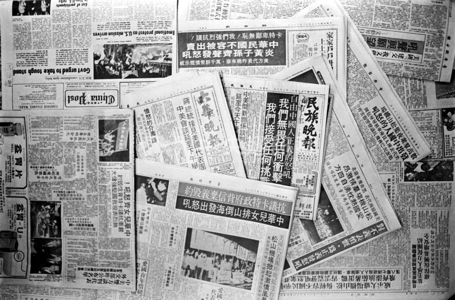 美國代表團抵達台灣商討中美未來關係,隔天全國各報都以嚴正的標題、顯明的巨大篇幅刊載,充分顯示全國輿論界的心聲。(中央社檔案照片)
