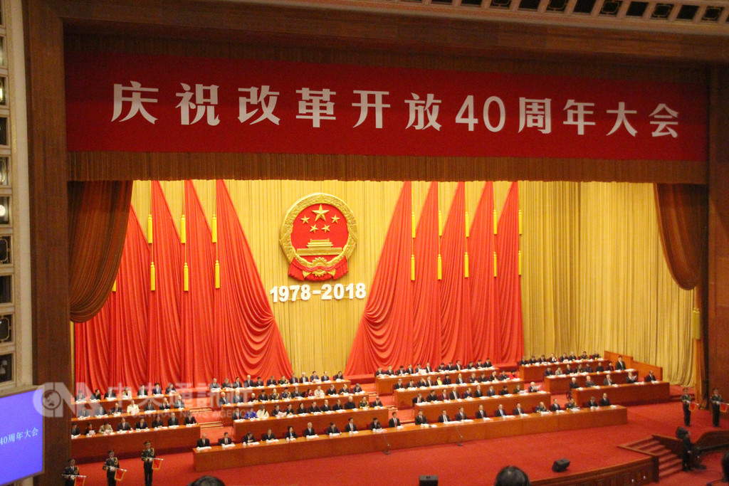 中共慶祝改革開放40周年大會18日在北京人民大會堂舉行,總書記習近平發表講話強調,改革開放已走過千山萬水,但仍需跋山涉水,絕不能有半點驕傲自滿、固步自封。圖為大會現場。中央社記者林克倫北京攝 107年12月18日