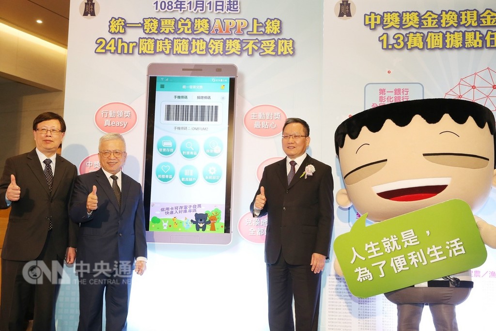 統一發票兌獎App明年元旦正式上路,App從20日起就可下載,未來民眾24小時隨時都能兌獎,財政部18日並舉行記者會宣傳,部長蘇建榮(右)、政次吳自心(左)及央行副總裁嚴宗大(中)等人出席。中央社記者郭日曉攝 107年12月18日