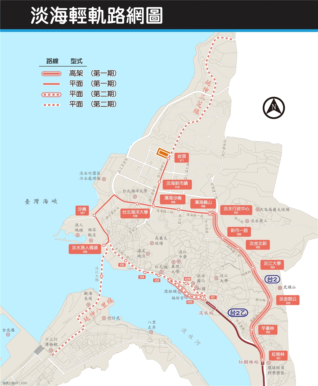 (圖取自新北市捷運工程局網頁www.dorts.ntpc.gov.tw)