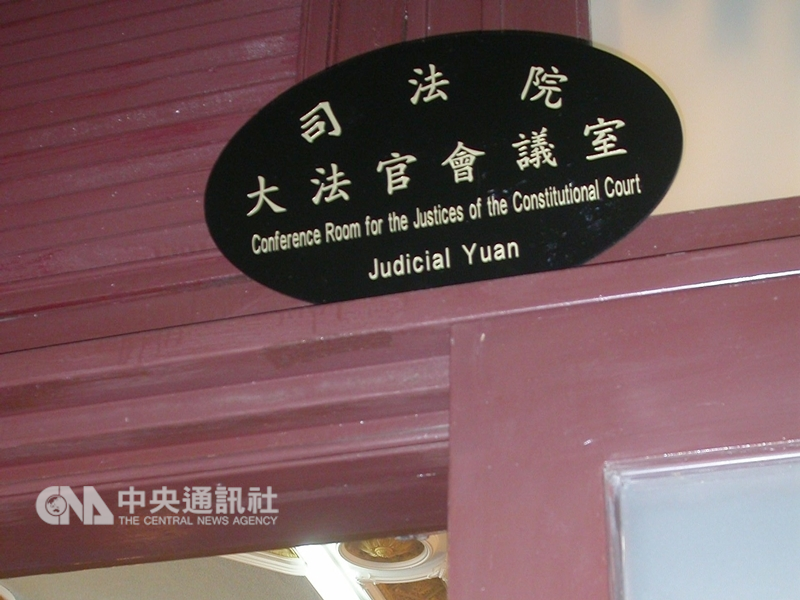 立法院18日三讀通過憲法訴訟法,大法官審理案件全面司法化,採取裁判化及法庭化,自公布後3年實施。(中央社檔案照片)