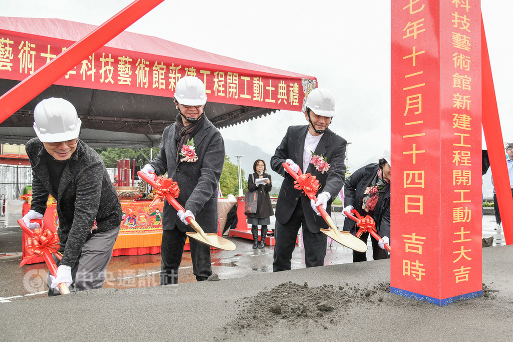 座落於關渡、以校園景致優美著稱的台北藝術大學,歷經3任校長、8年籌劃的科技藝術館於24日正式動工,預計民國109年完工,將成為台灣第一個專業科技藝術場館。(北藝大提供)中央社記者許秩維傳真 107年12月24日