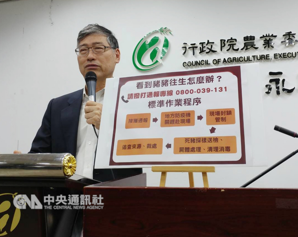 花蓮壽豐發現多頭豬屍遭棄置,農委會防檢局主秘鄭純彬25日晚間出席記者會說明,並提醒民眾發現死亡豬隻時的相關處理通報流程。中央社記者施宗暉攝 107年12月25日