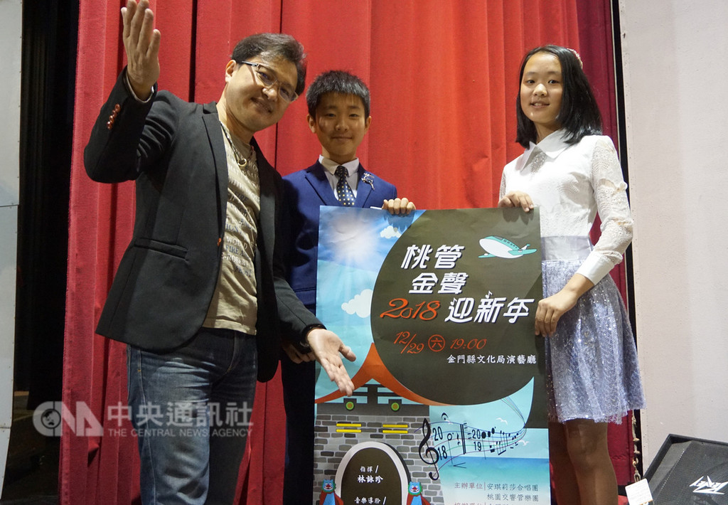 桃園交響管樂團指揮林詠珍(左)27日表示,與金門「安琪莉莎合唱團」合辦的「桃管金聲迎新年」音樂會29日將登場,邀請民眾來金門縣文化局演藝廳共襄盛舉。中央社記者黃慧敏攝 107年12月27日