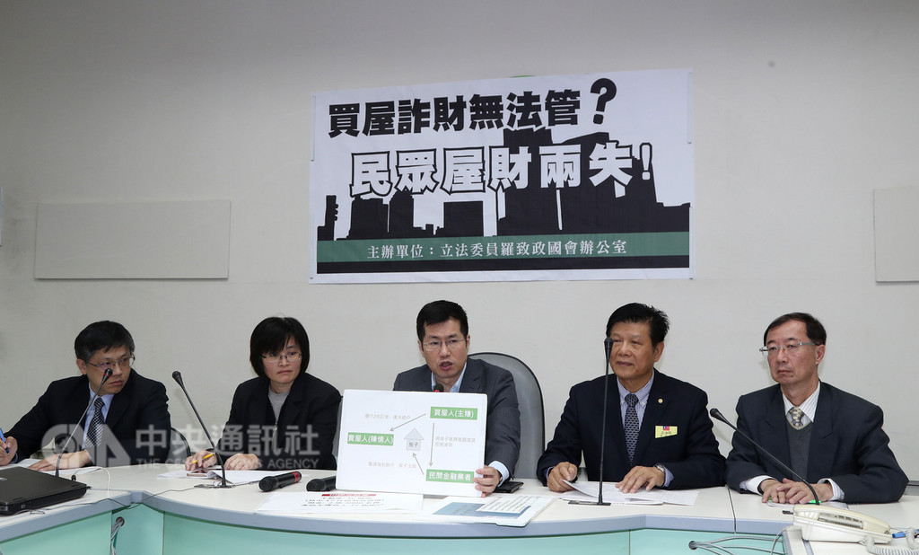 民進黨立委羅致政(中)27日在立法院表示,多名受害屋主指控陳姓男子涉嫌「假買屋真詐財」,要求法務部等相關單位了解這是否為新詐騙模式,並進行防堵,保護民眾身家財產。中央社記者張皓安攝 107年12月27日
