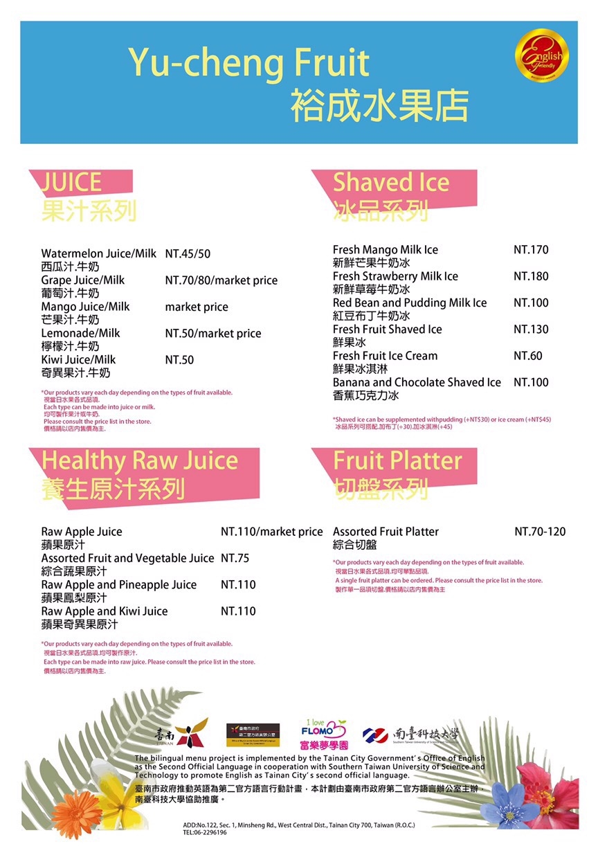 台南市政府為夜市攤商製作雙語菜單。(台南市政府第二官方語言專案辦公室提供)