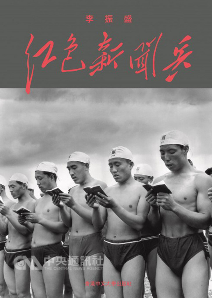 2018年10月,78歲的李振盛在香港出版攝影集「紅色新聞兵」中文版。他的使命是讓同胞記住中國現代史上最動盪的文化大革命,因為全世界都明白當時發生了什麼,但許多中國人卻不知道。(取自香港中文大學出版社網站)中央社 108年1月5日
