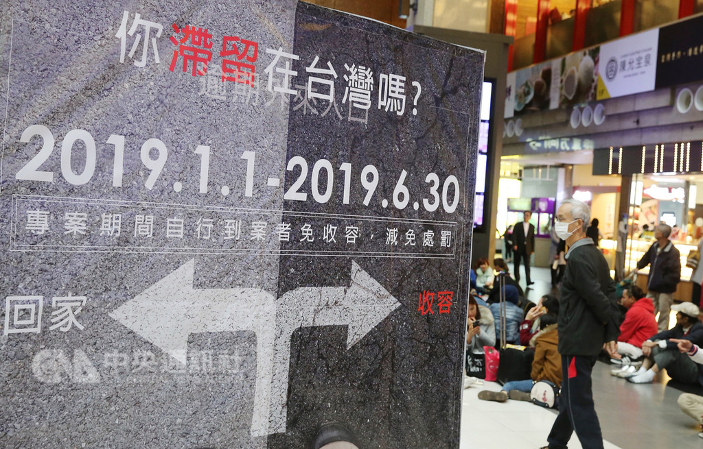 移民署6日在台北火車站大廳舉辦記者會,宣導「擴大逾期停(居)留外來人口自行到案專案」,鼓勵非法滯留台灣的外國旅客自行到案,以降低罰鍰及縮短管制期。中央社記者郭日曉攝 108年1月6日