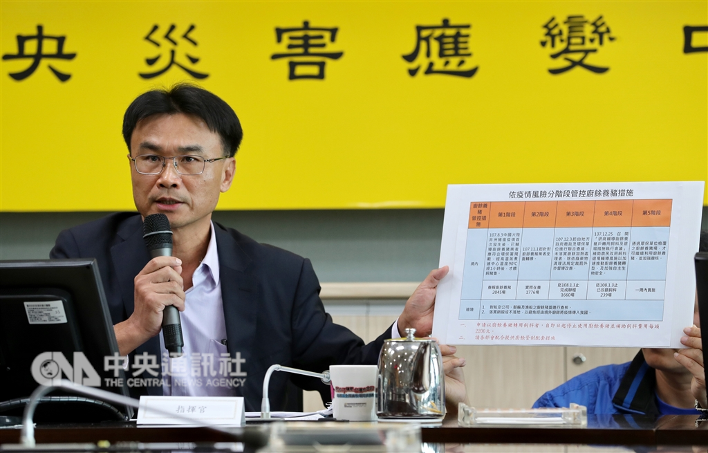 行政院農業委員會6日臨時召開「非洲豬瘟最新疫情與因應作為」記者會,農委會代理主委陳吉仲表示,除了環保署再利用檢核列管的廚餘養豬場外,其餘養豬場必須在一週內依輔導方案改飼料餵養或退場。中央社記者張皓安攝 108年1月6日