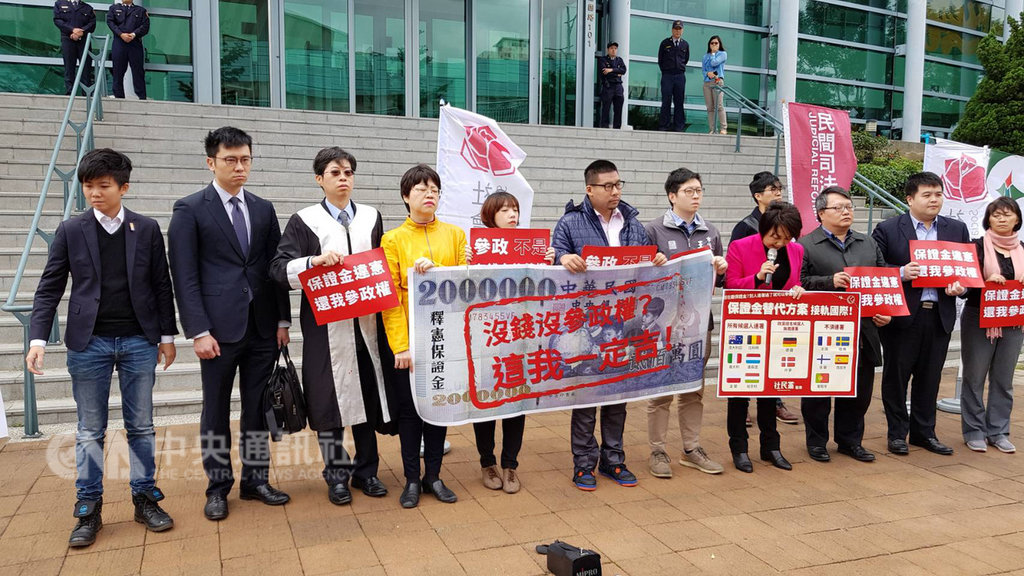 社會民主黨召集人范雲(前右4)登記參選台北市長時拒繳選舉保證金,選委會因而不受理。范雲8日赴法院提起行政訴訟,期待法官找出疑義後,聲請釋憲。中央社記者劉世怡攝 108年1月8日